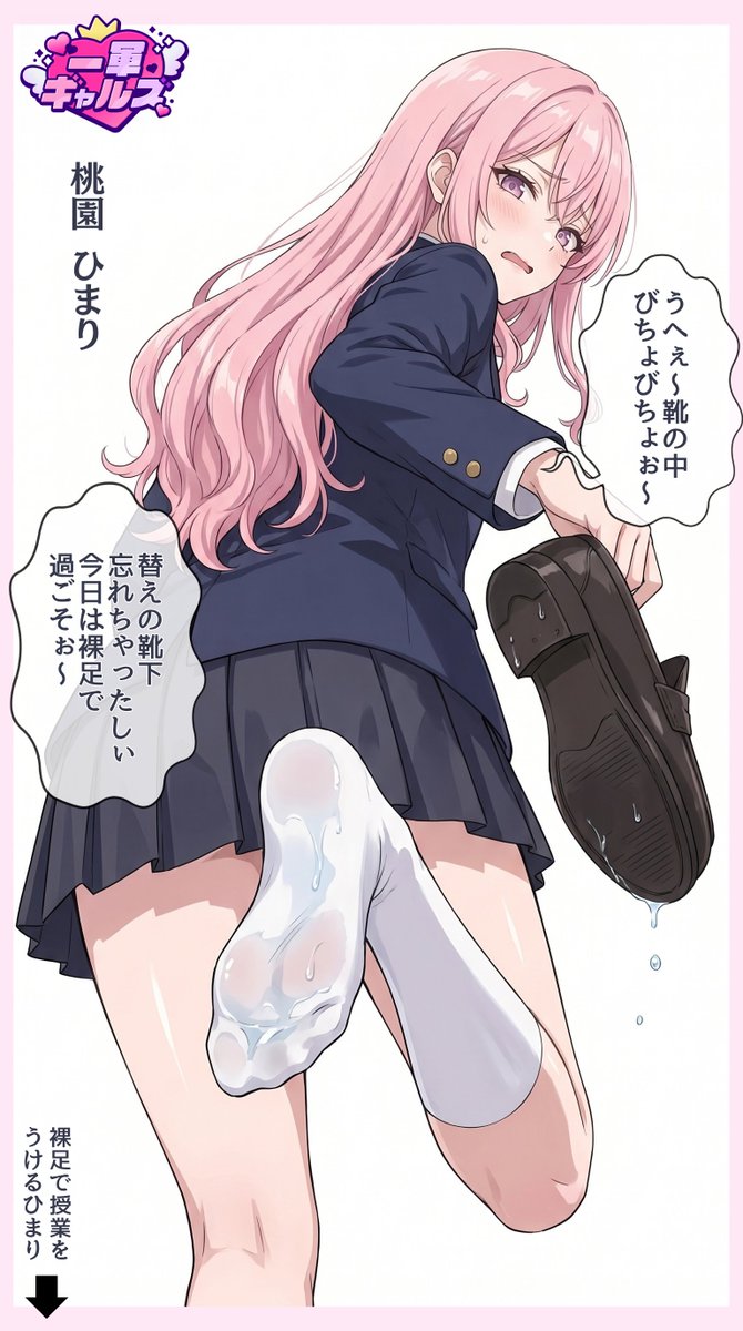 firstgals's tweet photo. 雨のせいで朝からテンションだだ下がりな一軍ギャルズ 桃園ひまり (1/2) https://t.co/lrnBIcpwYh