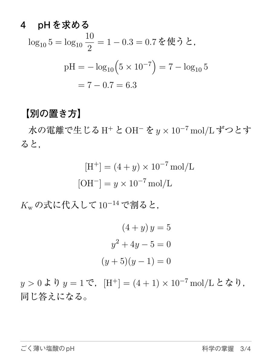 Mchemist_y's tweet photo. 解の公式を使わなくても工夫をすると綺麗に出せます。ぜひ参考に！ https://t.co/PeoVa07URC