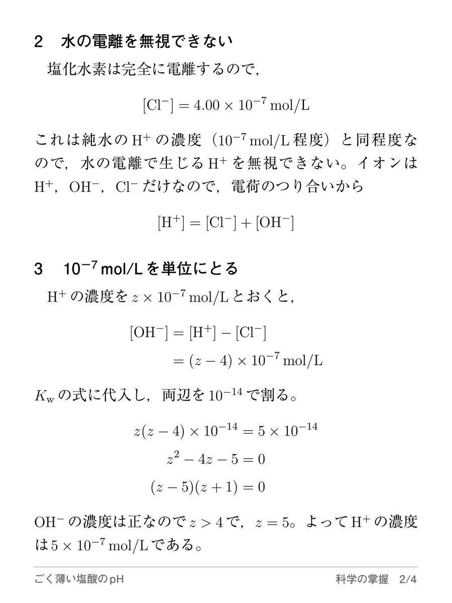 Mchemist_y's tweet photo. 解の公式を使わなくても工夫をすると綺麗に出せます。ぜひ参考に！ https://t.co/PeoVa07URC