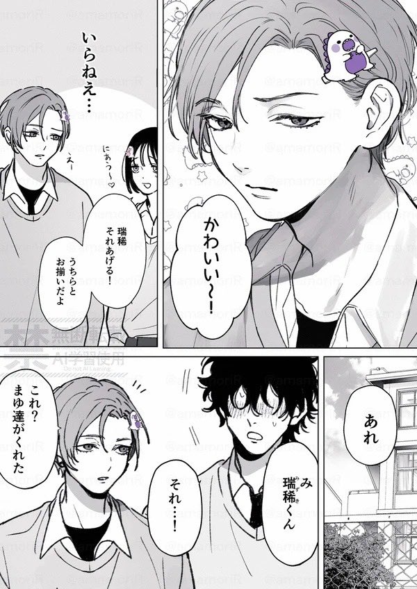 amamoriR's tweet photo. かわいい…！(顔が) #創作BL https://t.co/9rvHAt8v2L