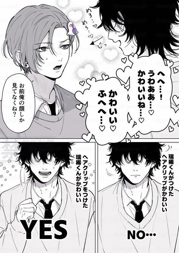 amamoriR's tweet photo. かわいい…！(顔が) #創作BL https://t.co/9rvHAt8v2L