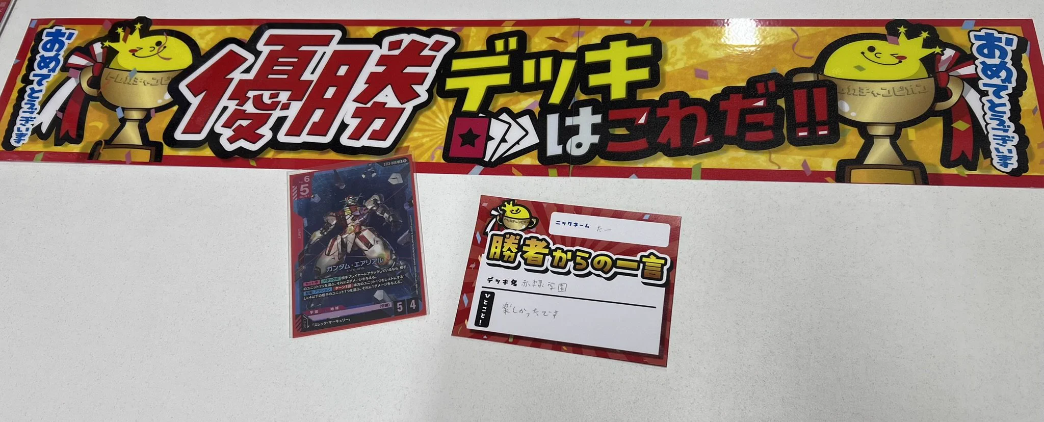 トレカチャンピオン名駅店 on X: 