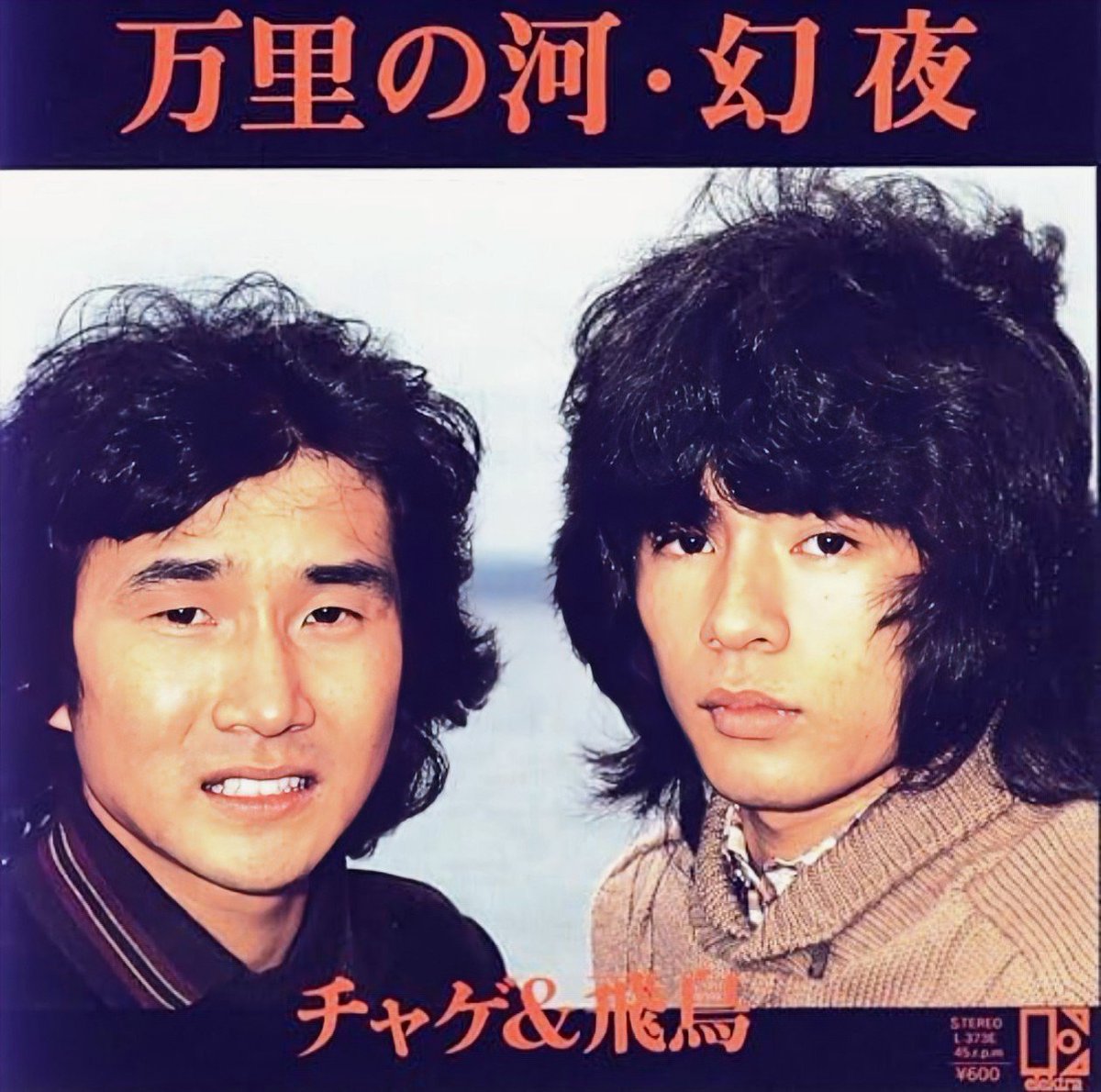 KXV396ElYRrIIee's tweet photo. チャゲ＆飛鳥の万里の河をASKAさんを誇張してものまねしました。CHAGE and ASKA（当時：チャゲ&amp;飛鳥）のイメージを決定づけた楽曲です🎸🎤😎
#ASKA
#誇張ものまね 

音声リンク→https://t.co/CJ8duimYUN https://t.co/iWdc9xtf6i