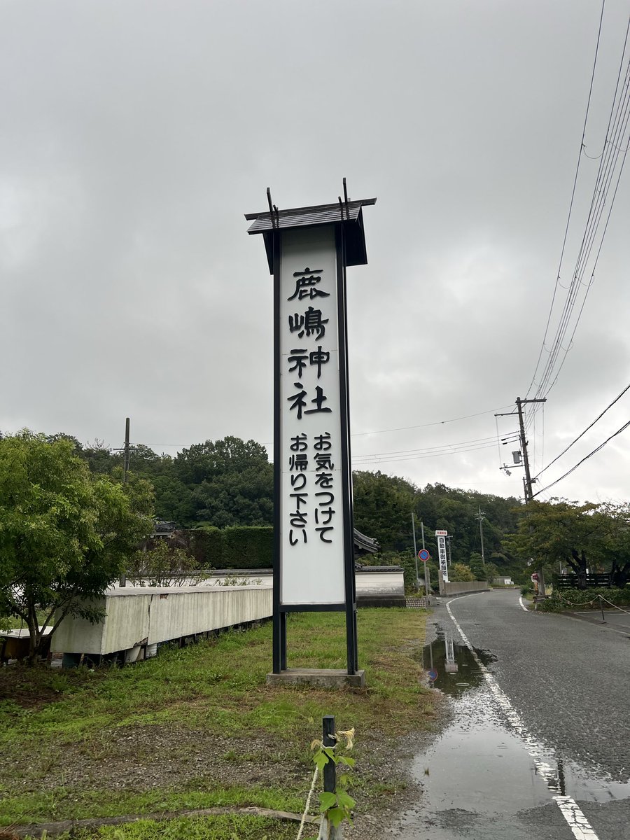 Marimon_Ka_To's tweet photo. 空気が美味いｯ！
そして今んところ2日間☔️🤣
JR曽根駅(兵庫)初めて降りた！ https://t.co/npiszhOENZ