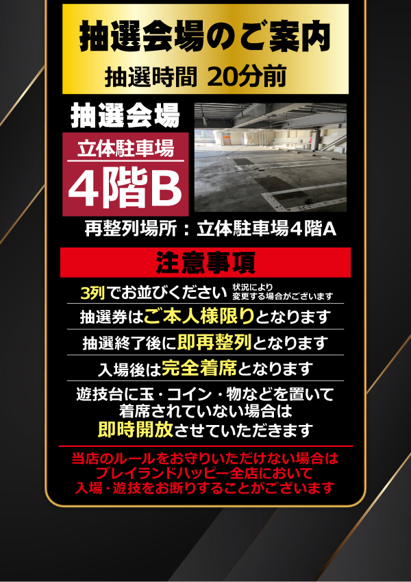happy_teine's tweet photo. 本日、９月３０日（水）
ひる１２時開店です❗️

抽選時間は１１時４０分です❗️

ご来店をお待ちしております❗️
#パチンコ #パチスロ #手稲 #札幌
#前田 #手稲前田 https://t.co/EYnlKGQbAY