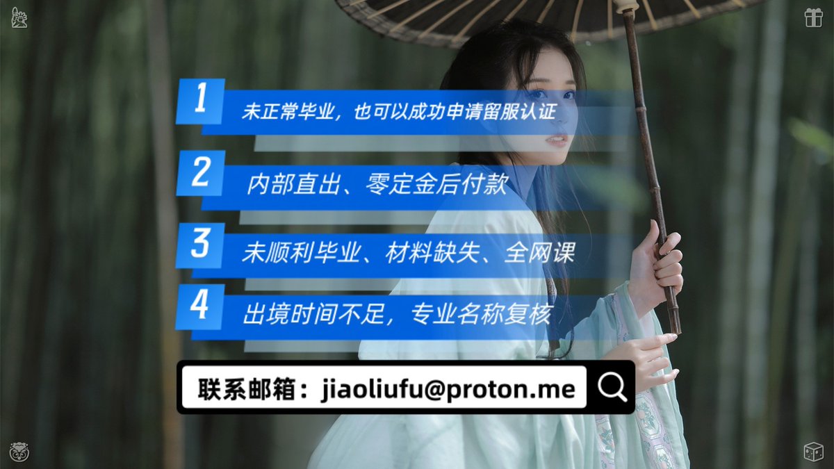 S___thth's tweet photo. 未顺利🛤毕业毕、未正常💰业毕业，也可以留成功申请学🛟留服历认学证（内认部🧷直出、零定金📮后付款）。 邮箱：jiaoliufu@proton.me
留学💖美国🍨博士服证💌毕业证🙊
学位认证📊加拿单留大大学�成�制国作⏳毕业证🍭
学历认证🔌英证国🎇办外理🌳成认证绩单🦚
中留服🧡新加坡大学�位�硕士📋毕 https://t.co/OTBnFPRD0m