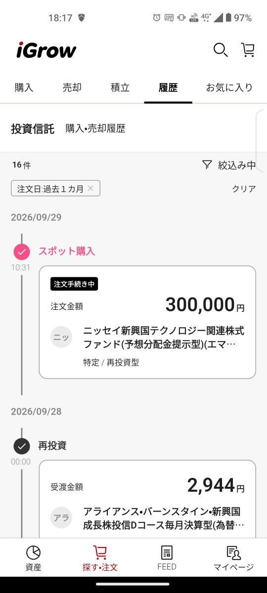 ChillTimeInvest's tweet photo. 毎月配当金が好きすぎて、つい追加注文してしまいます！ https://t.co/oBu7VfTTwK