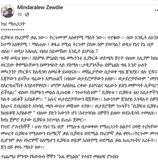 AbrarSuleiman's tweet photo. አፍ የሚያስከፍት የ "ቢሾፍቱ" አስደናቂ እውነት
በፕሮፌሰር ምንዳርአለው ዘውዴ
#ኢትዮጵያ #ethiopi https://t.co/1olFWDrUyA