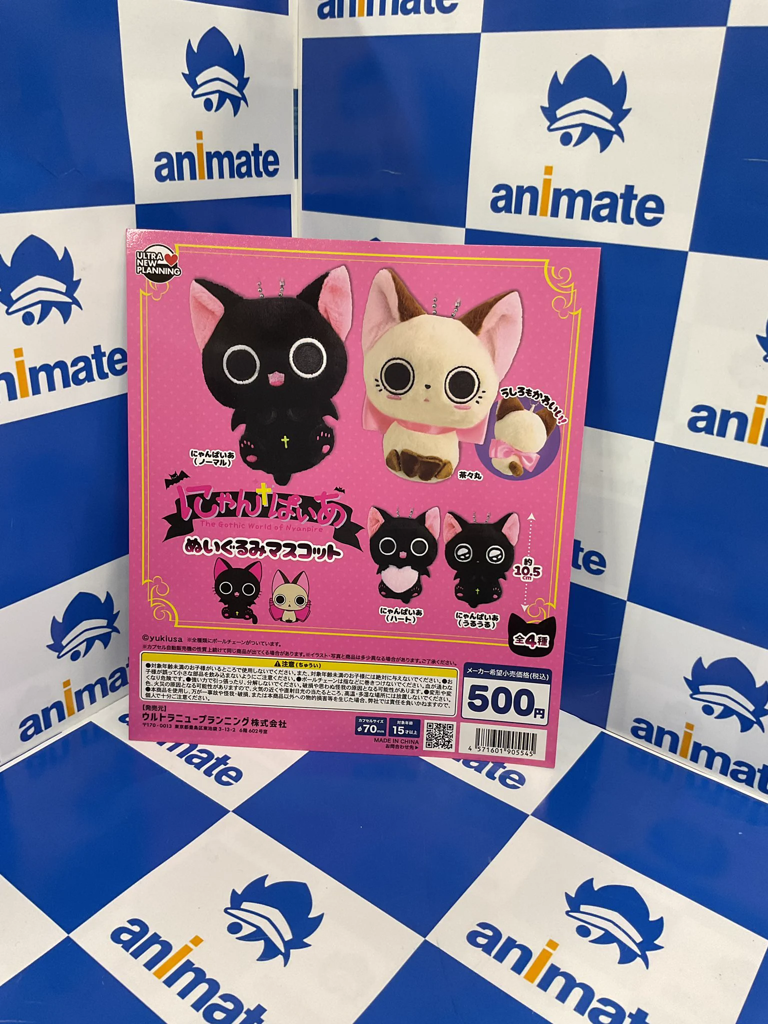 POP @P CAPSULE -IKEBUKURO- on X: 
