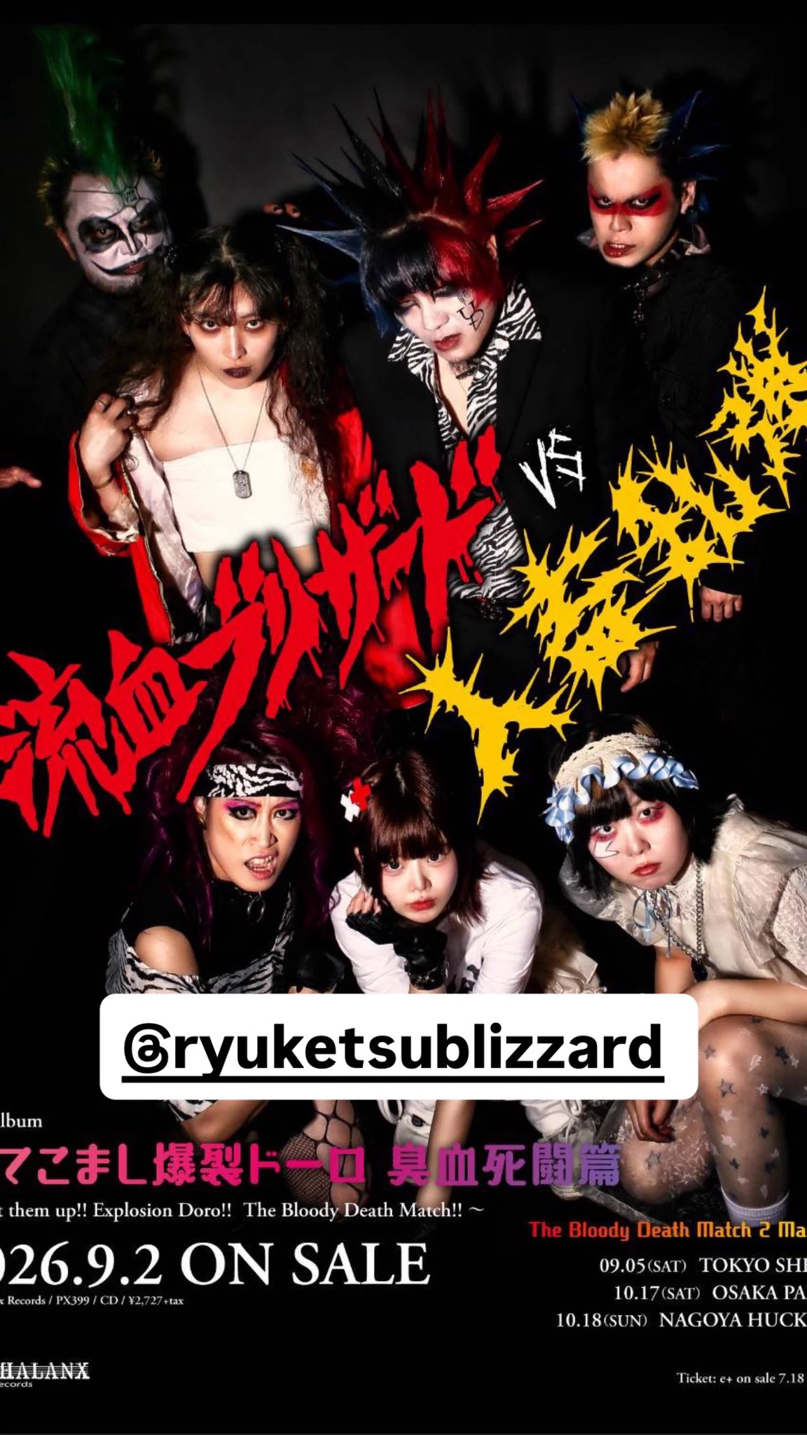 流血ブリザード/RYUKETSU BLIZZARD (@bleedinblizzard) / X