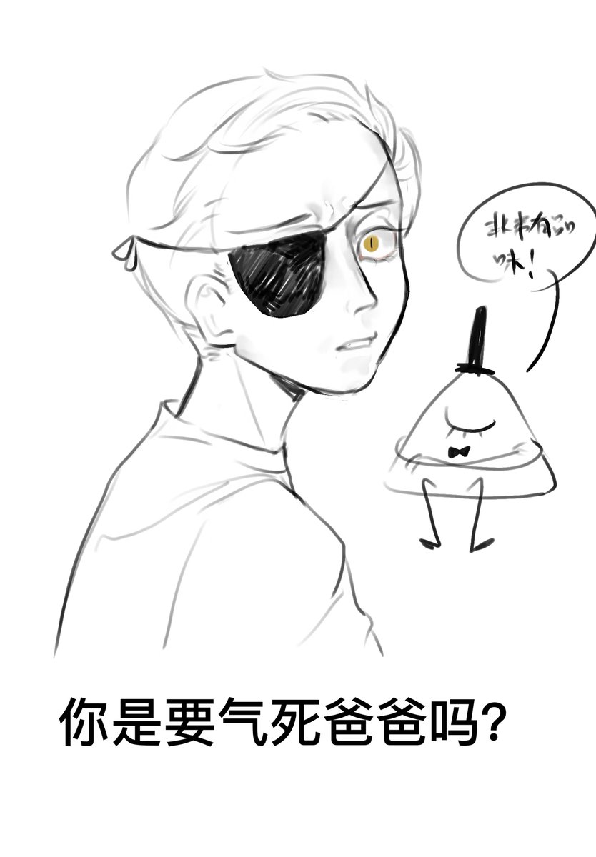 Muyou330's tweet photo. 我不记得在这边有没有发过了
＃rickandmorty https://t.co/E1B2DZ9SH6