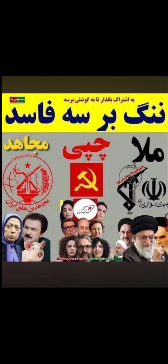 BanooRose's tweet photo. @PahlaviComms @shahinnajafi80 https://t.co/Wv4hAi1a3U