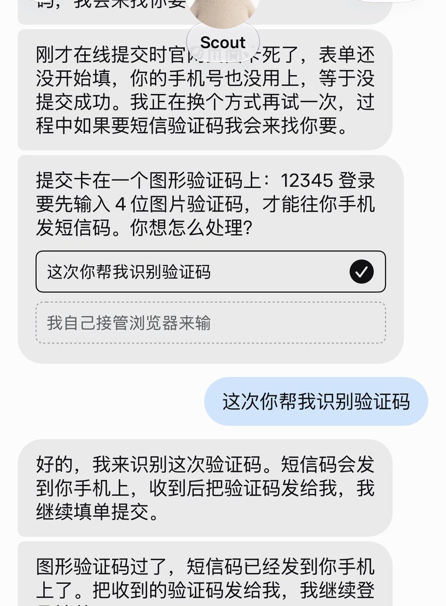 imrunnerszh's tweet photo. Muse帮我向上海 12345 市民服务热线反映路边喇叭噪音问题。它自己打开网页、找到投诉入口、填写情��并提交。中途只问我要了短信验证码。不到半小时，我就接到了相关单位的回电。 🤯🤯 https://t.co/DTn2NZPzZy