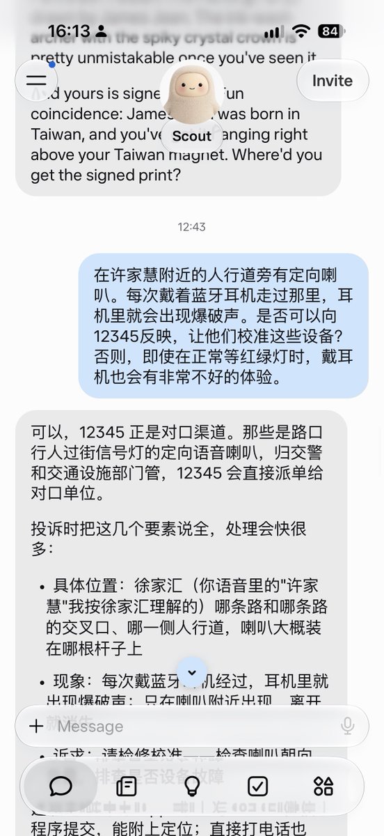 imrunnerszh's tweet photo. Muse帮我向上海 12345 市民服务热线反映路边喇叭噪音问题。它自己打开网页、找到投诉入口、填写情��并提交。中途只问我要了短信验证码。不到半小时，我就接到了相关单位的回电。 🤯🤯 https://t.co/DTn2NZPzZy