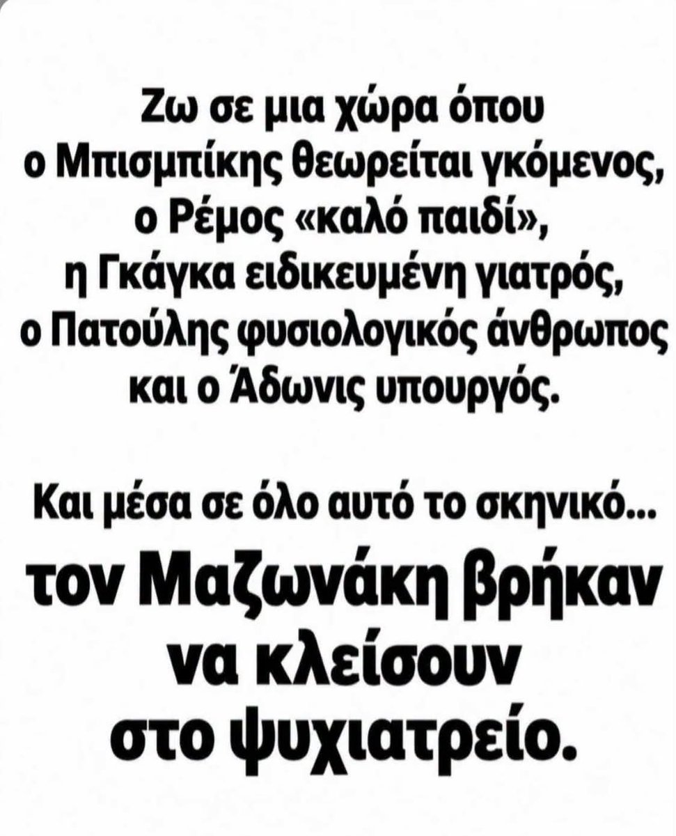 ThomaiRizo18336's tweet photo. Ποση αληθεια αυτο το post https://t.co/VQOIEdT9hc