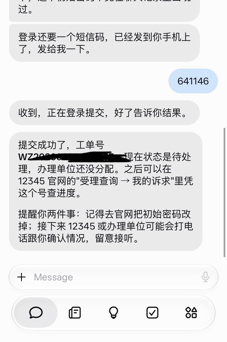 imrunnerszh's tweet photo. Muse帮我向上海 12345 市民服务热线反映路边喇叭噪音问题。它自己打开网页、找到投诉入口、填写情��并提交。中途只问我要了短信验证码。不到半小时，我就接到了相关单位的回电。 🤯🤯 https://t.co/DTn2NZPzZy