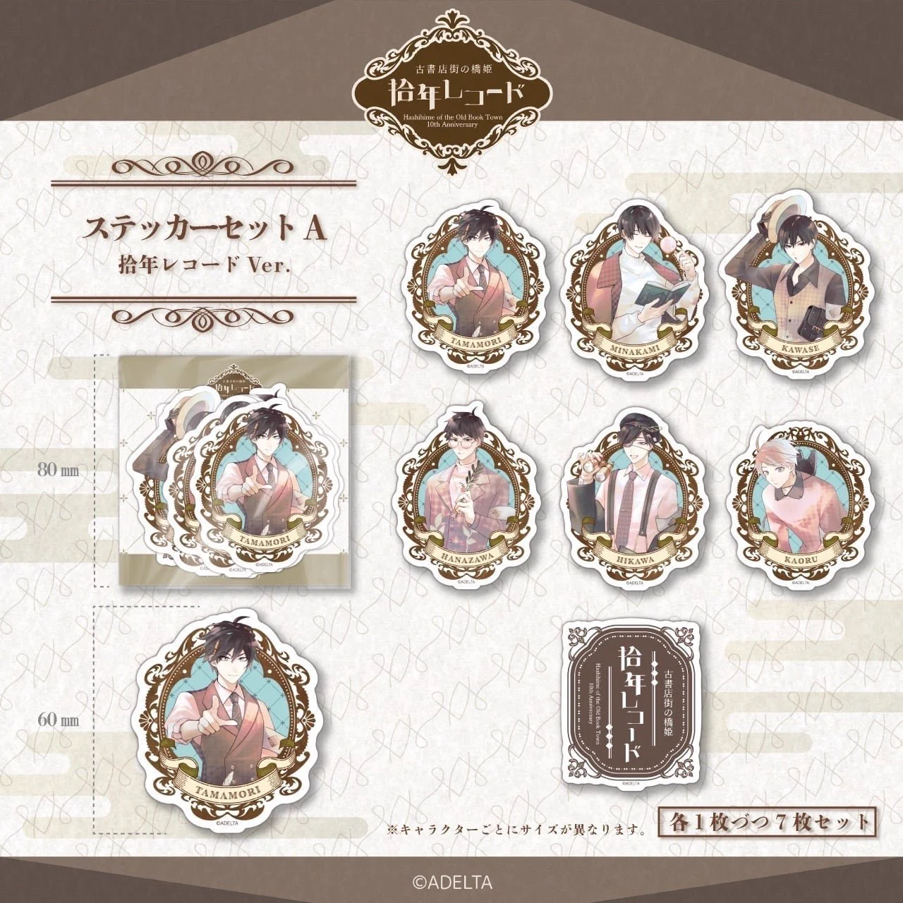 公式】 古書店街の橋姫「拾年レコード」 on X: 