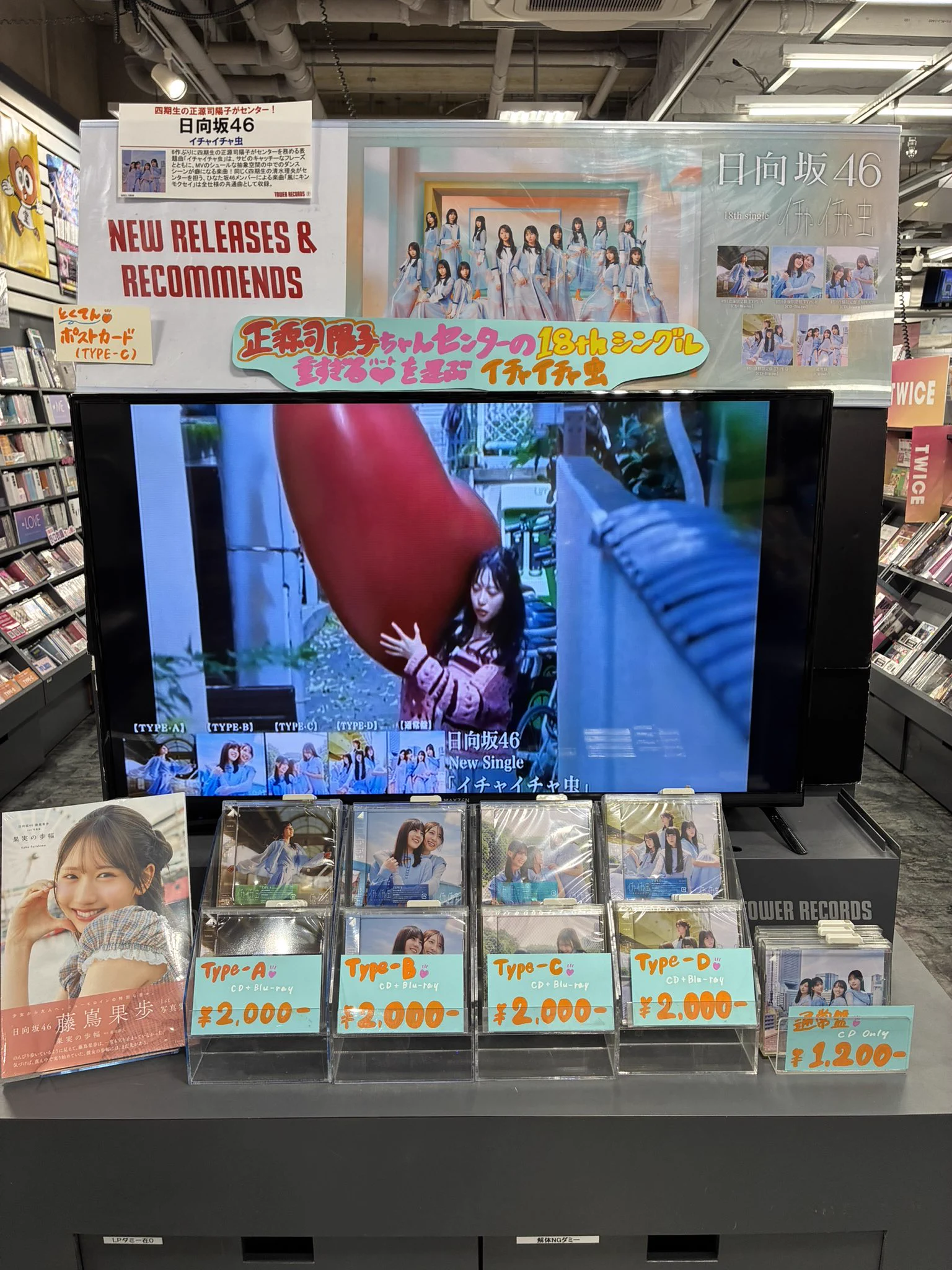 あゆちいさま櫻井もも　タワレコ特典ポストカード　HMV特典生写真　直筆 あゆちいさま櫻井もも タワレコ特典ポストカード HMV特典生写真 直筆