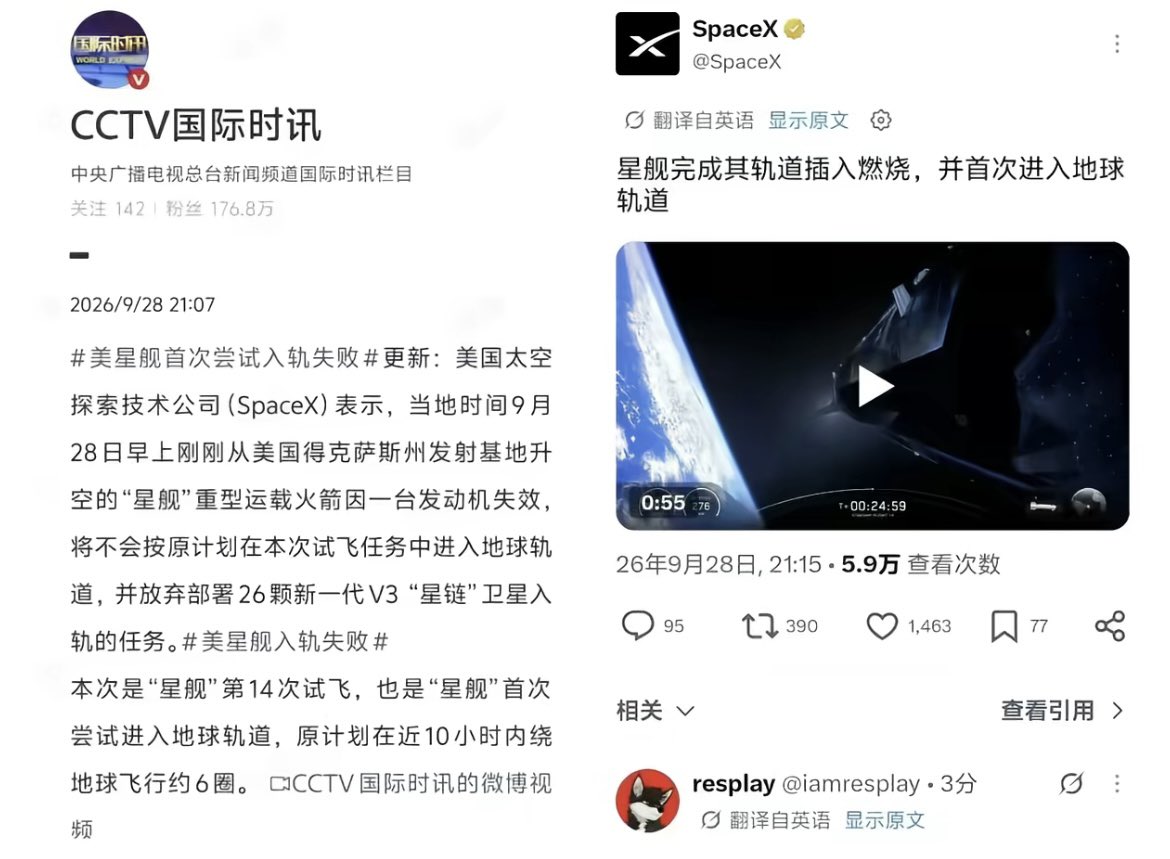 Xigz5d's tweet photo. @SpaceX https://t.co/LDwgDxb5D4
