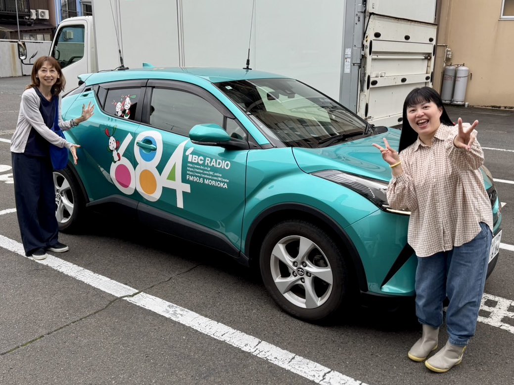 IBC_radio's tweet photo. ＼🚙ラジオカー感謝の３DAYS！🚙／

今日の出演は元684リポーター
大関寿美子さん（1988年〜1997年）
阿部麗子さん(1999年〜2004年)でした🎤

中継は9:30頃・10:40頃・
13:10頃・14:20頃・15:15頃でした。
radikoでお聴きください📱💻

あすが最終日です🥹

#IBCradio #IBCラジオカー55周年 https://t.co/eq2JyXJGmV