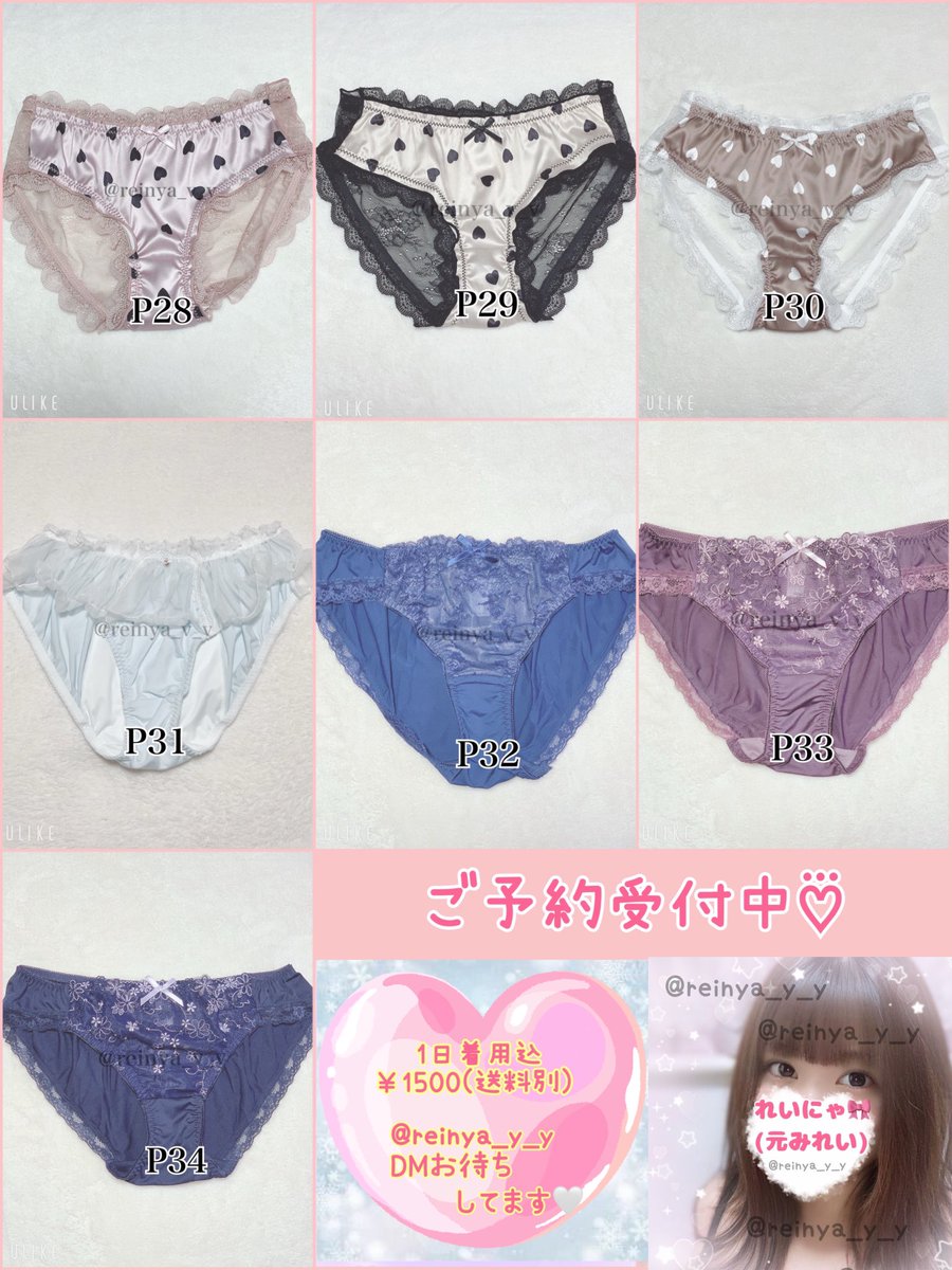 reinya_c_c's tweet photo. ご予約受付中です⸜(* ॑꒳ ॑*  )⸝⋆*��
 #使用済み下着 https://t.co/rYjJOEtIc1