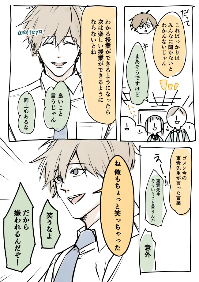 霰屋❄️ on X: 