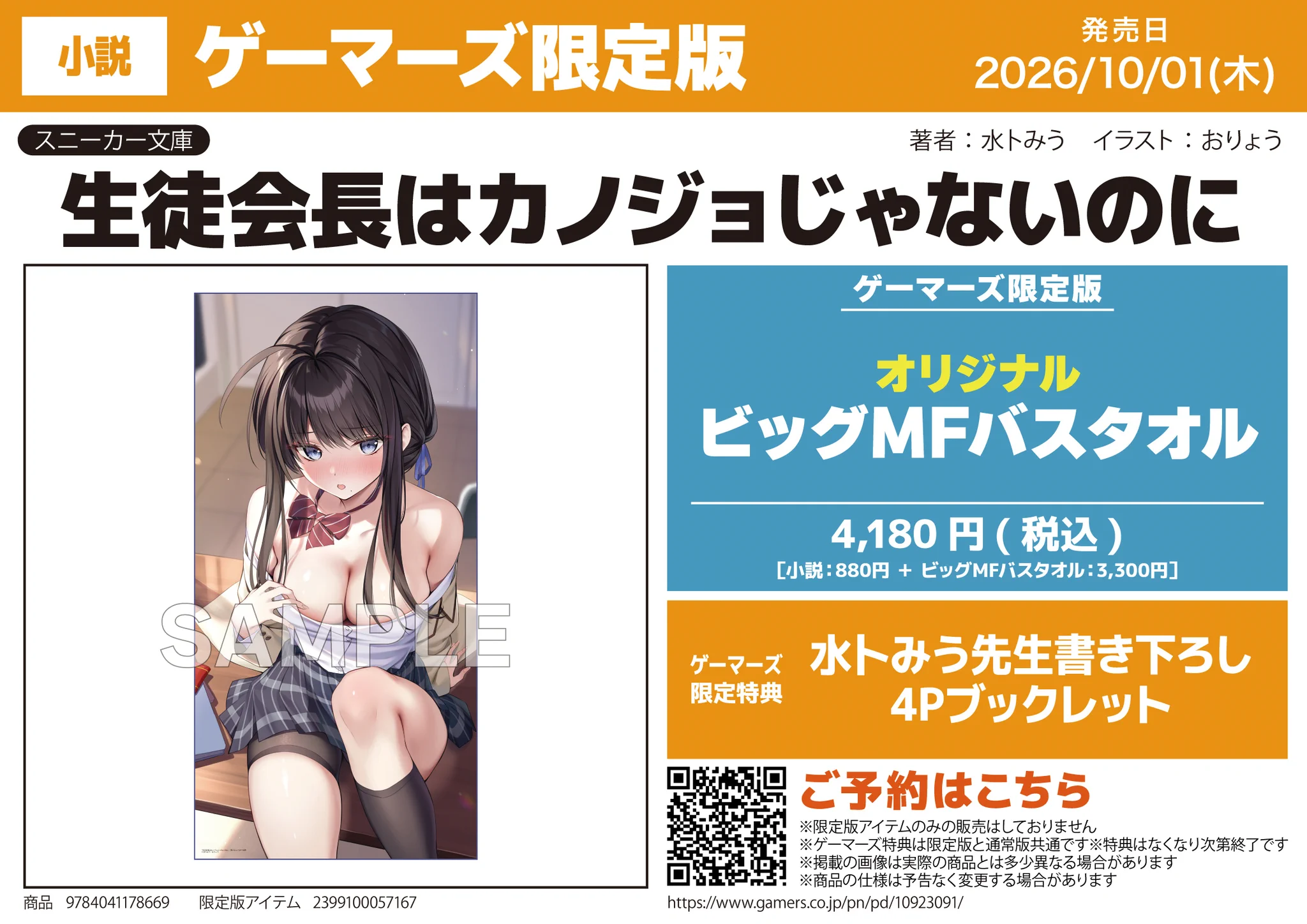 原宿ゲーマーズ@可可＆メイ＆冬毬の看板娘トリオ！ on X: 
