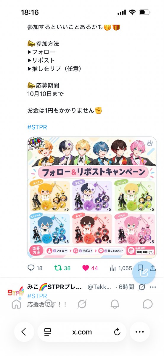 ru_a1113's tweet photo. @Takkun3399 ぷりっつ様か、
あっきぃ様がいいです！
素敵な企画ありがとうございます❣️ https://t.co/qbF3CVJGad