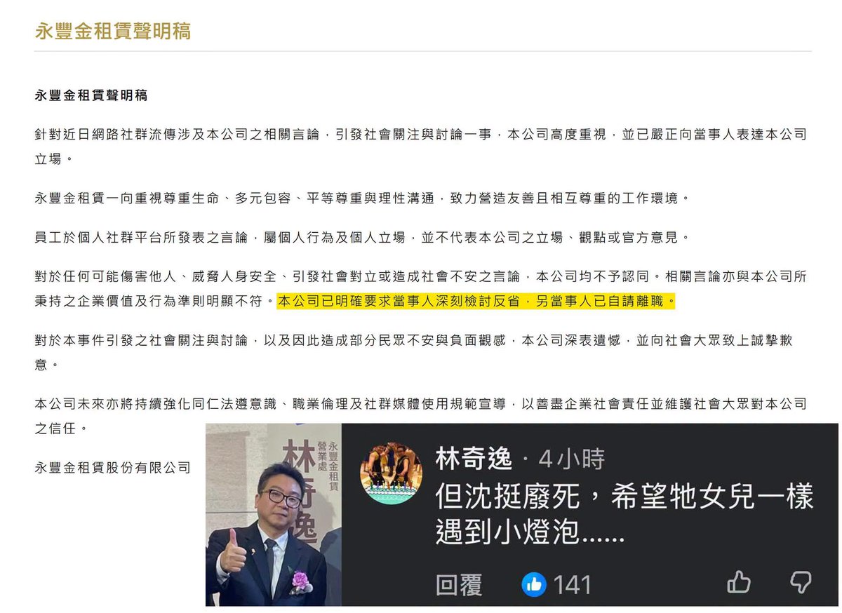 AAnnalinanna's tweet photo. 現世報啊～～
大快人心！！

這個嘴秋、不刷牙的傢伙，
把自己的工作都搞沒了～🤣 https://t.co/jt2uXMPuiq