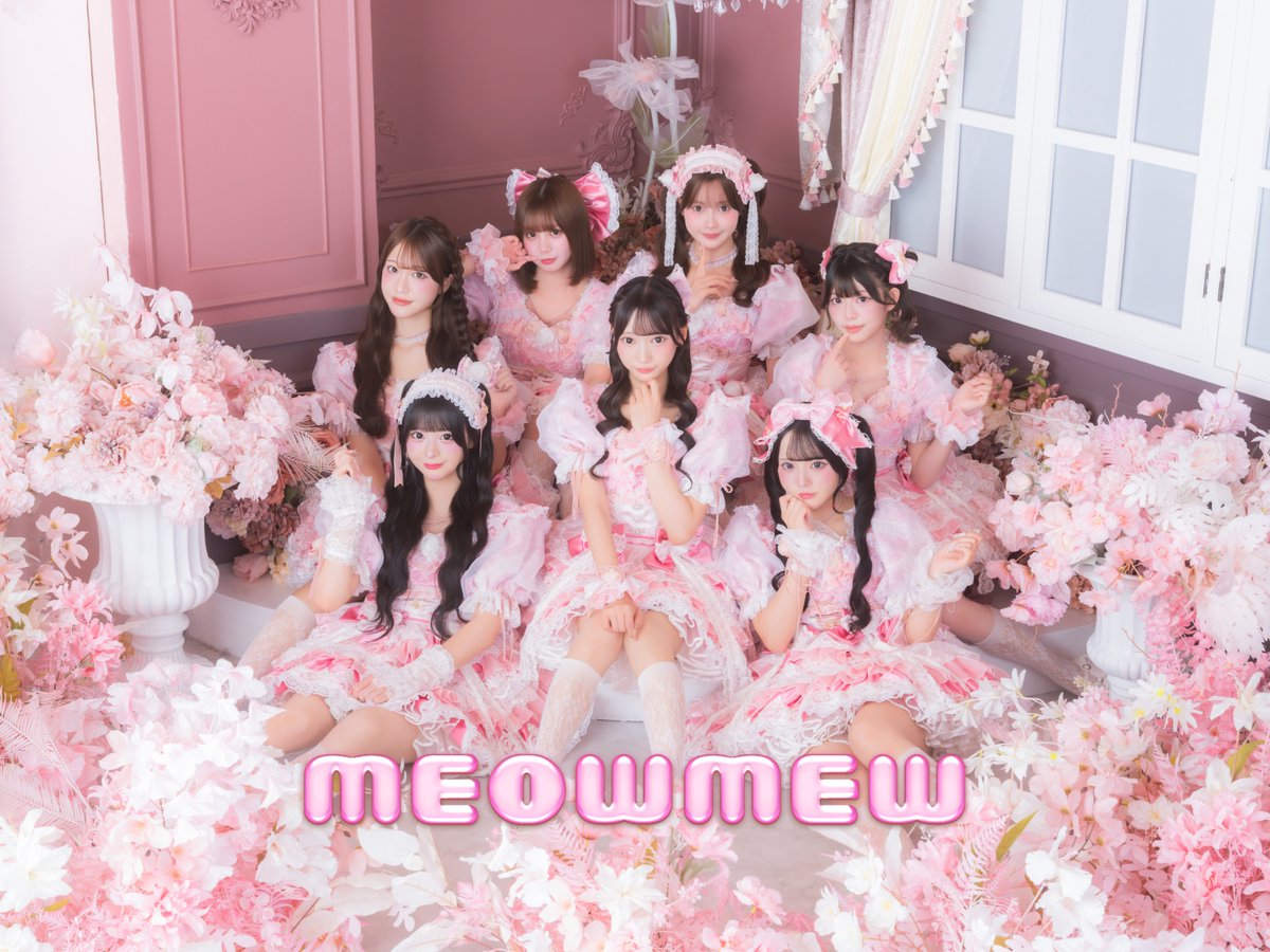 MEOWMEWofficial's tweet photo. ♡.･ﾟ┈┈┈┈┈┈┈┈┈┈┈ﾟ･.♡

　　　　   2026.09.29
　　⋱ MEOWMEW 新体制 ⋰
　　　 ♡ NEW VISUAL ♡

♡.･ﾟ┈┈┈┈┈┈┈┈┈┈┈ﾟ･.♡

7人でたくさんの「かわいい」と
最高の景色をお届けしていきます♡₊⁺

これからのMEOWMEWもお楽しみに🐾

#MEOWMEW 
#ミャオミュー https://t.co/EmpbKotczq