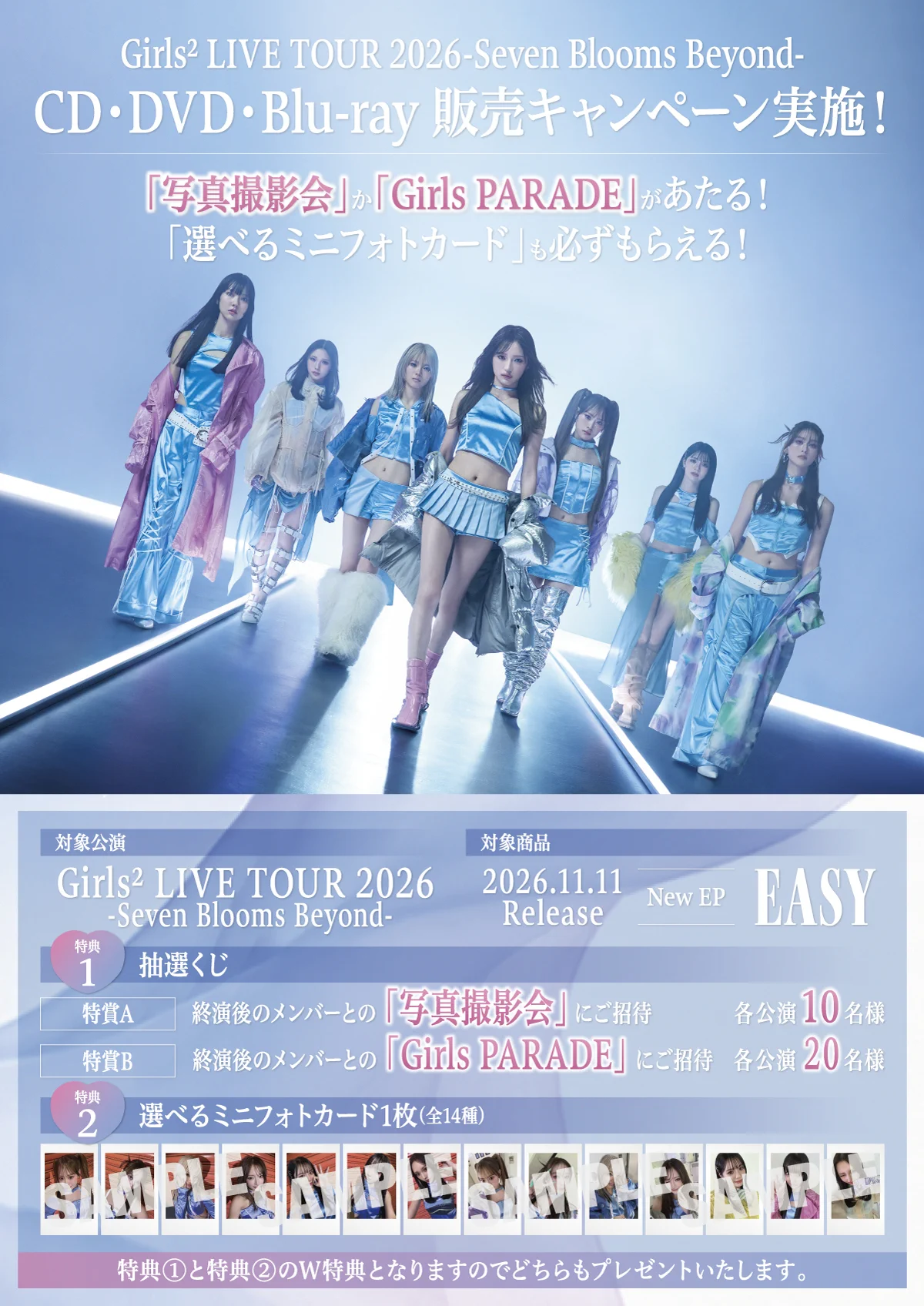 Girls² (@Girls2_official) / X