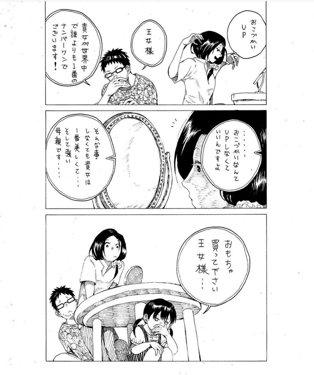 edoosam's tweet photo. 続き
「鏡よ鏡」 https://t.co/CUIqnBmZiy
