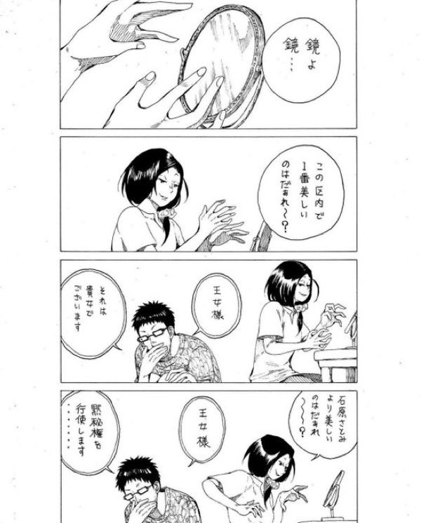 edoosam's tweet photo. 続き
「鏡よ鏡」 https://t.co/CUIqnBmZiy
