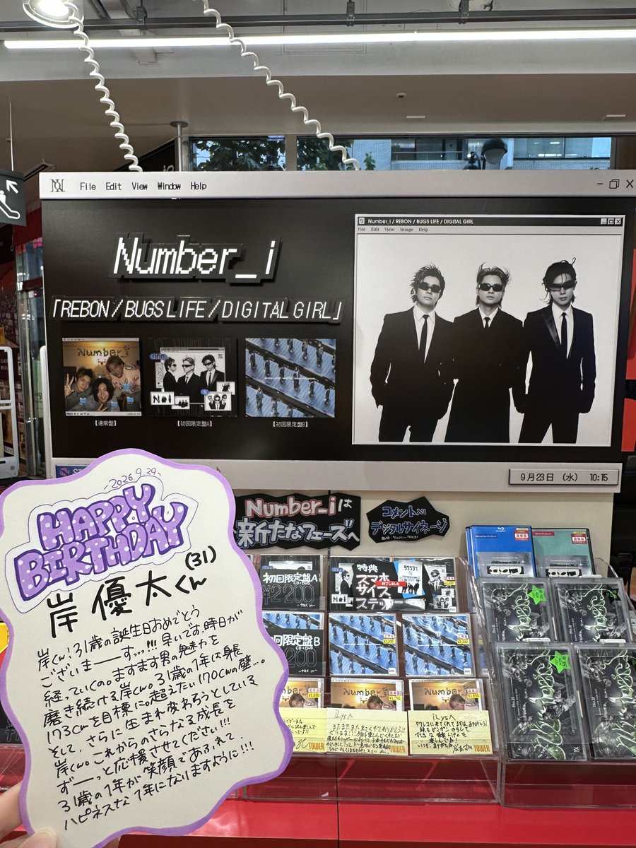 TOWER_Shibuya's tweet photo. 【 Number_i 】

／／／
🎉HAPPY BIRTHDAY🎂💜
＼＼＼

本日9/29は岸優太くん31歳の誕生日〜‼︎‼︎‼︎

30代になってますます大人の魅力溢れる岸くん
31歳の1年もたくさんのハピネスが訪れますように〜〜〜！

#KC_HBDay

(あ) https://t.co/tPsJIqoh1w