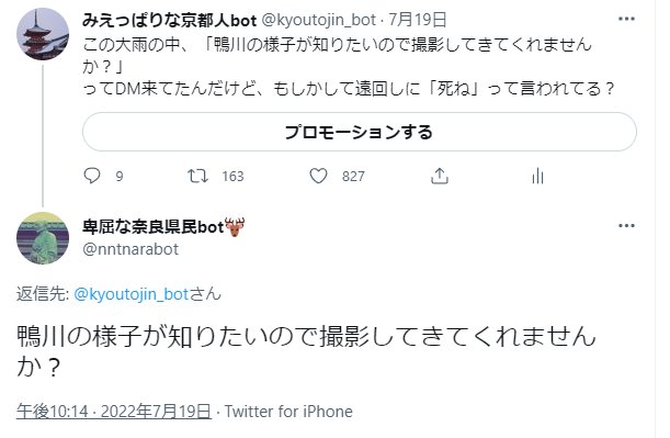 kyoutojin_bot's tweet photo. 画像フォルダいじってたら、アホみたいな会話がいっぱい出てきた https://t.co/eMRySv69F5