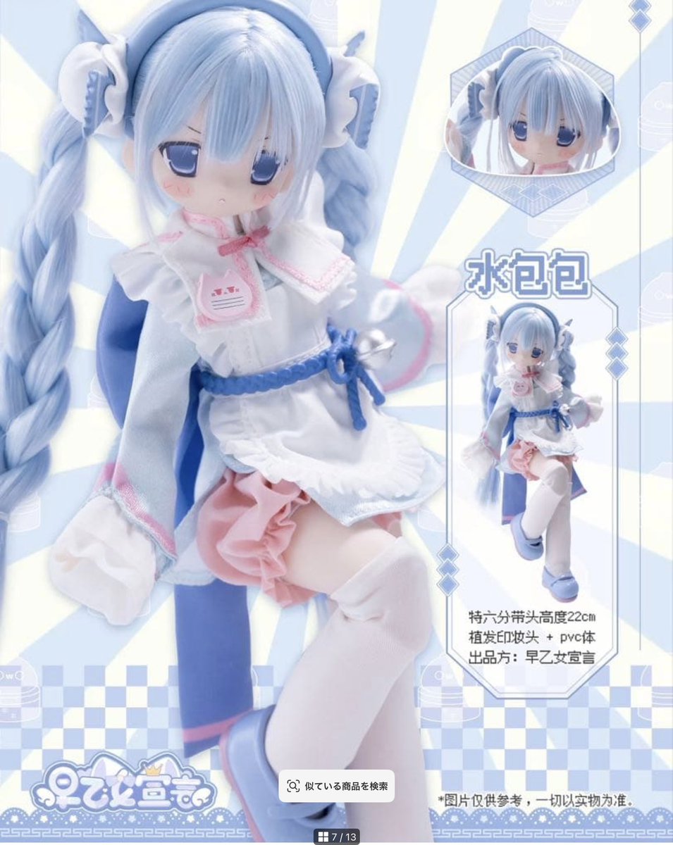 khkotbbjw's tweet photo. ドール一切分からないけどこのふたつ買っちゃった！😻忙しすぎて開封するの再来週くらいになりそうだけど！ https://t.co/3Y0iBoQD84