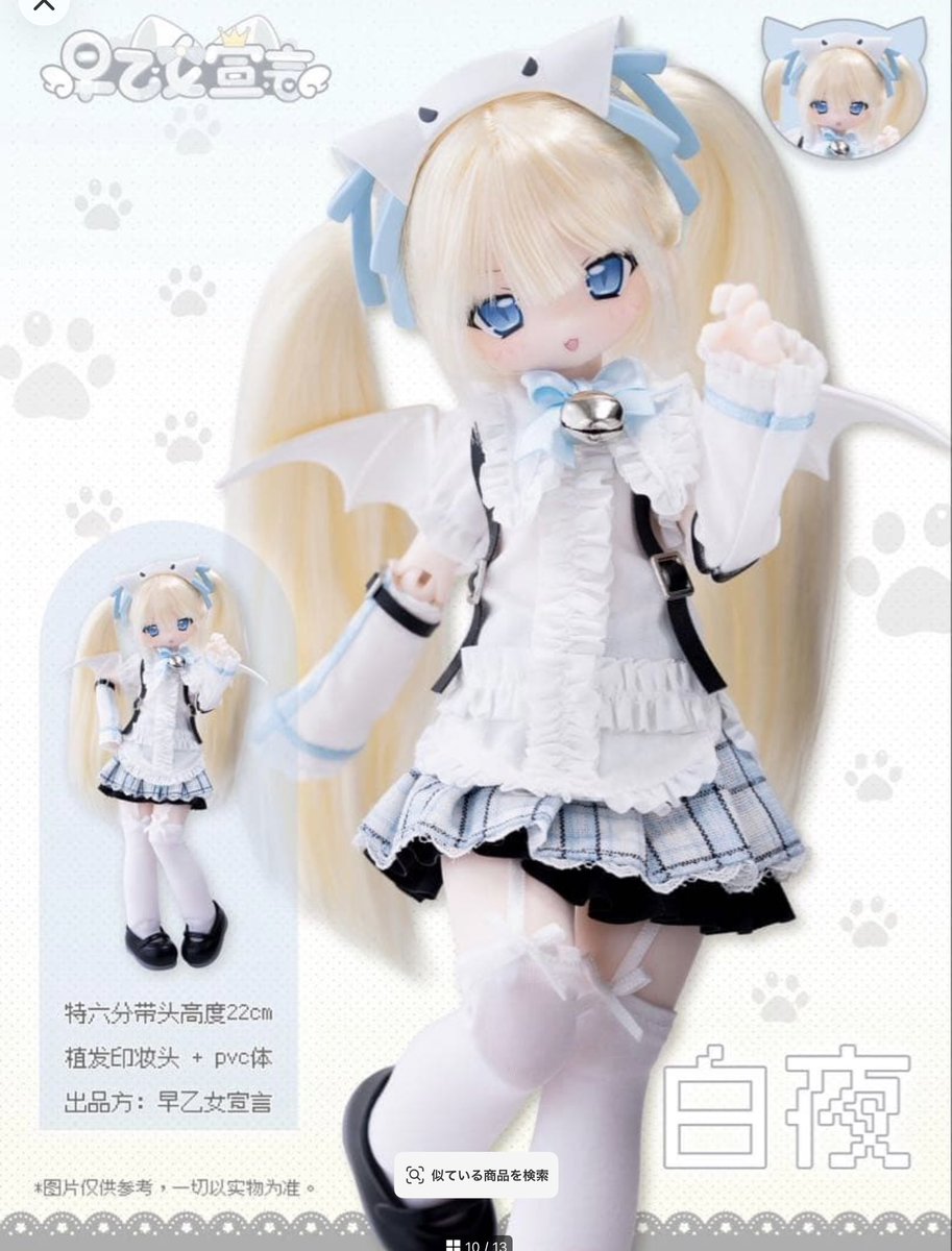 khkotbbjw's tweet photo. ドール一切分からないけどこのふたつ買っちゃった！😻忙しすぎて開封するの再来週くらいになりそうだけど！ https://t.co/3Y0iBoQD84