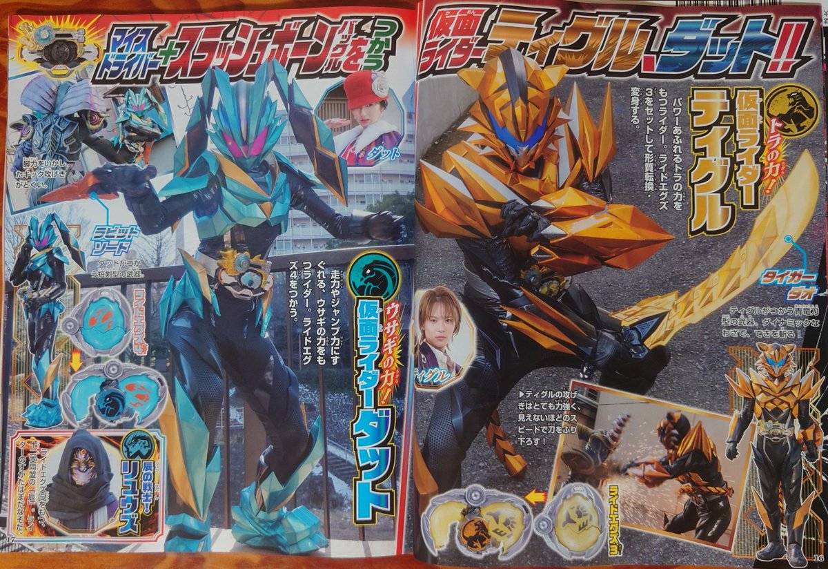 Supersentai9's tweet photo. Kamen rider my-th new scans 

#仮面ライダーマイス #kamenridermyth #kamenrider https://t.co/MnkB6ovaUg