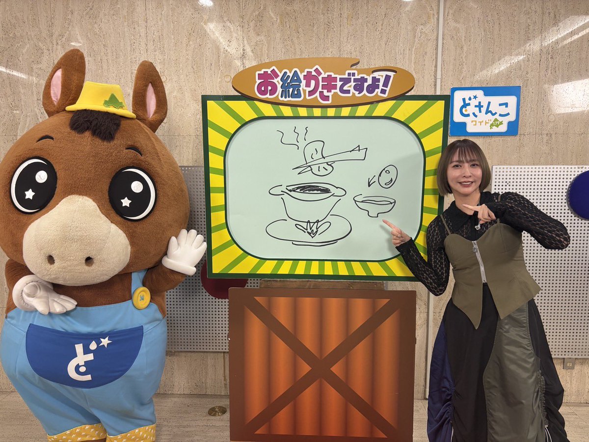 eir_ruru2's tweet photo. どさんこワイドに出演させて頂きました！
この絵は何かわかるかな？
#どさんこワイド https://t.co/TDE7qXvnrY