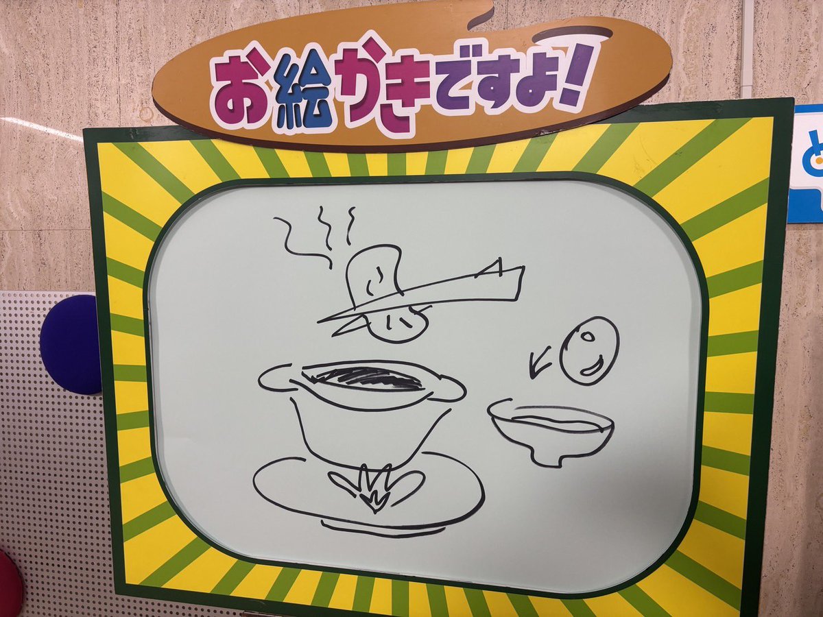 eir_ruru2's tweet photo. どさんこワイドに出演させて頂きました！
この絵は何かわかるかな？
#どさんこワイド https://t.co/TDE7qXvnrY