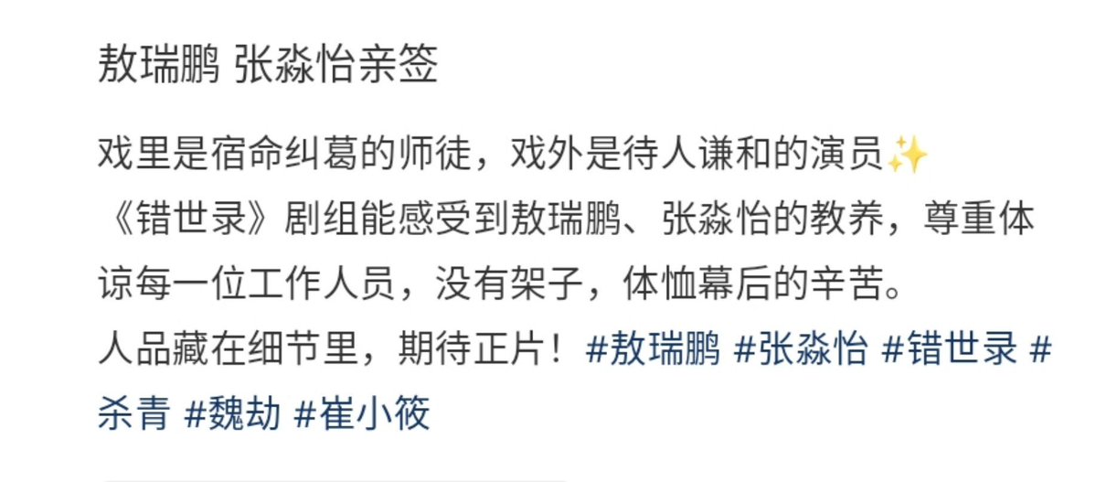 nvdrama_'s tweet photo. SFX makeup staff praising Miaoyi & Ruipeng on the set of #ToDefyTheStars
" They respect every staff members, have no airs, & appreciate the hard work behind the scenes,So humble and polite on and off screen "
#ZhangMiaoyi #AoRuipeng https://t.co/qOoNgDlHXF