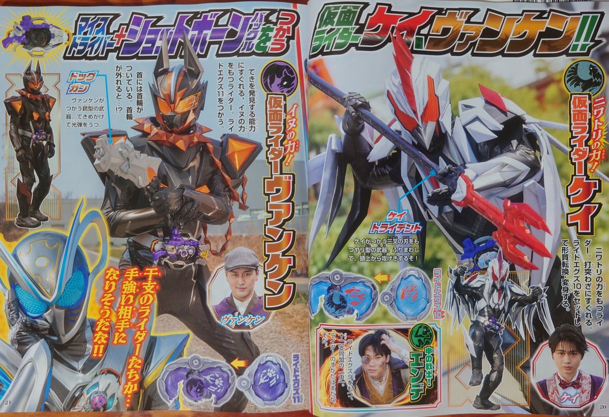 Supersentai9's tweet photo. Kamen rider my-th new scans 

#仮面ライダーマイス #kamenridermyth #kamenrider https://t.co/MnkB6ovaUg