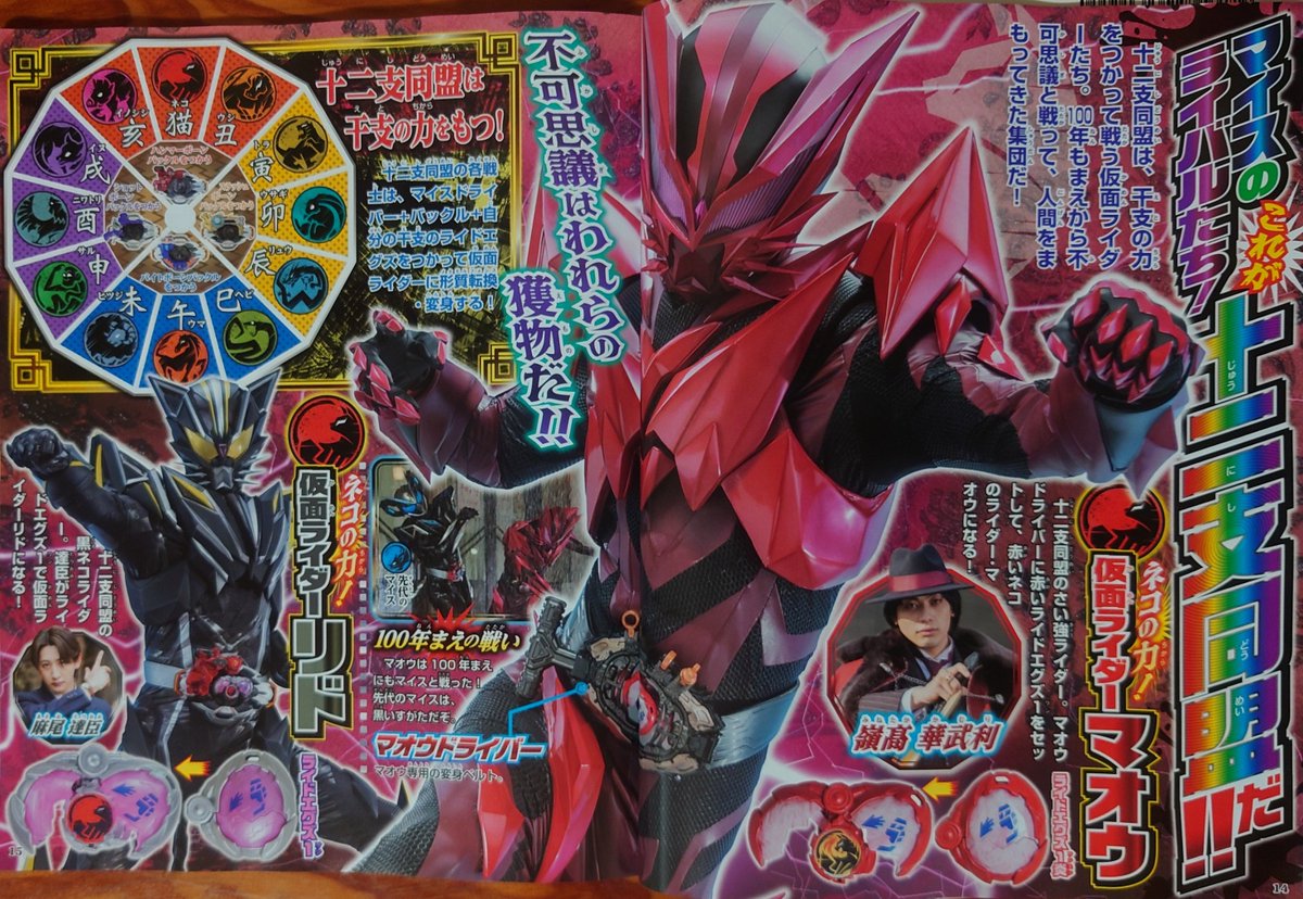 Supersentai9's tweet photo. Kamen rider my-th new scans 

#仮面ライダーマイス #kamenridermyth #kamenrider https://t.co/MnkB6ovaUg