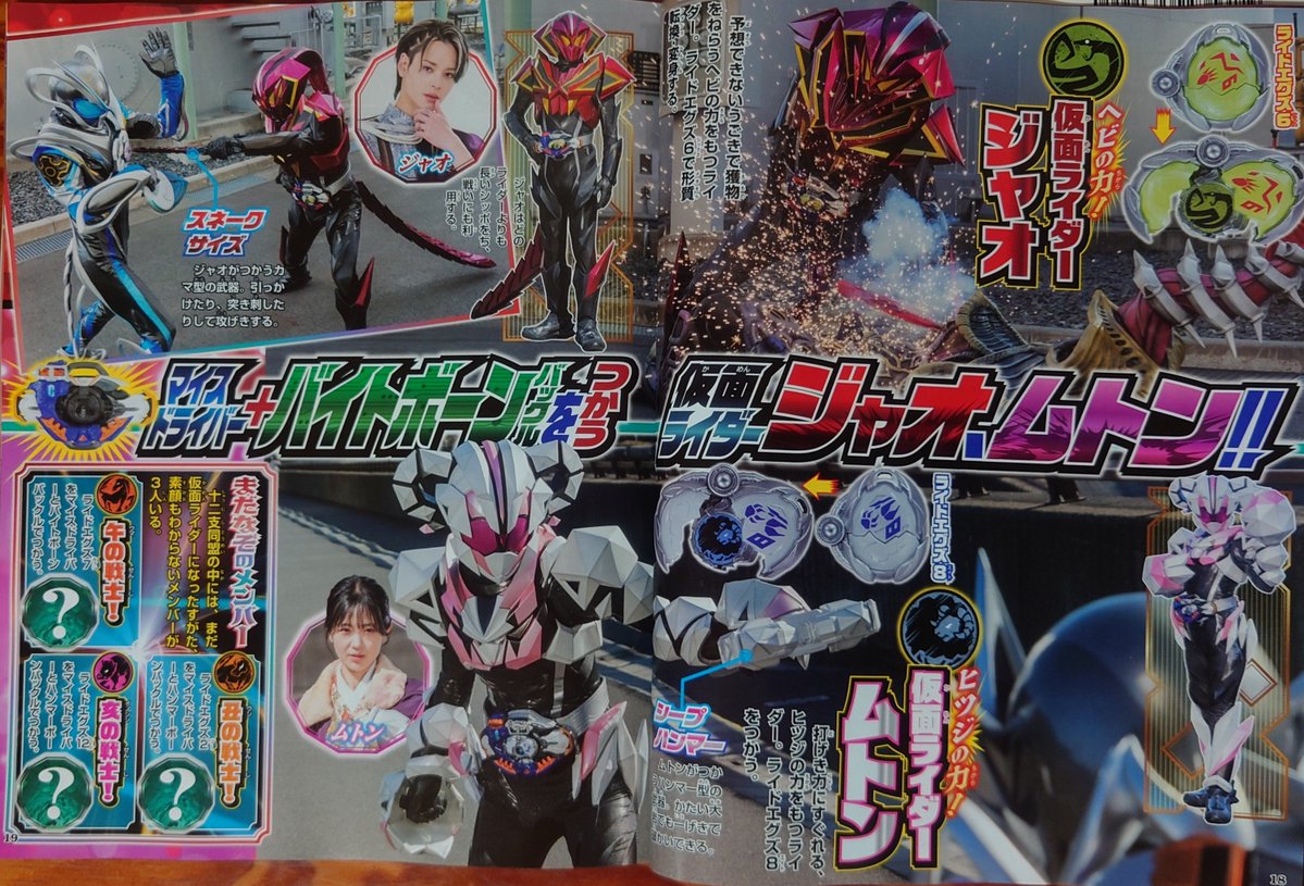 Supersentai9's tweet photo. Kamen rider my-th new scans 

#仮面ライダーマイス #kamenridermyth #kamenrider https://t.co/MnkB6ovaUg