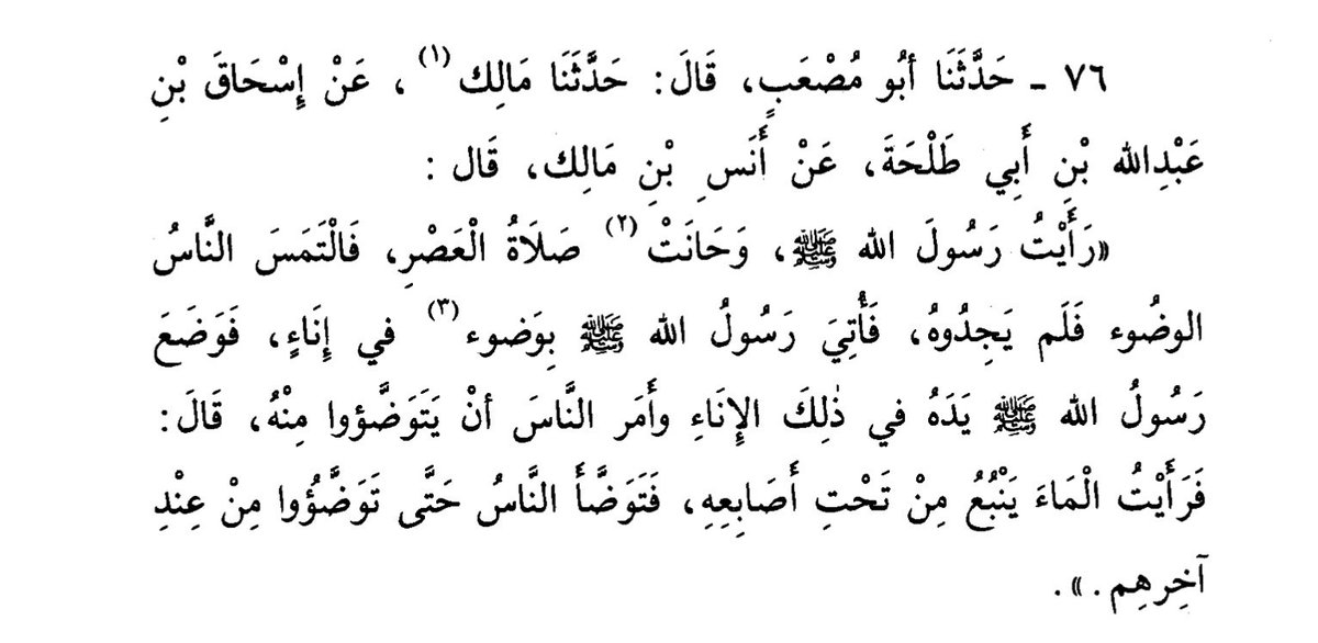 shahmir69420's tweet photo. A Miracle from the Miracles of the Prophet ﷺ 

Anas bin Mālik (رضي الله عنه) said:

“I saw the Messenger of Allāh (ﷺ) when the time for ʿAṣr prayer came. The people searched for water for wuḍūʾ but could not find any, then some water for wuḍūʾ was brought to the Messenger of Allāh ﷺ, he placed his hand in that vessel and commanded the people to perform wuḍūʾ from it. I saw the water springing forth from beneath his fingers, until they all performed wuḍūʾ, the last of them just as the first.”

[al-Muwaṭṭaʾ, 1/35]