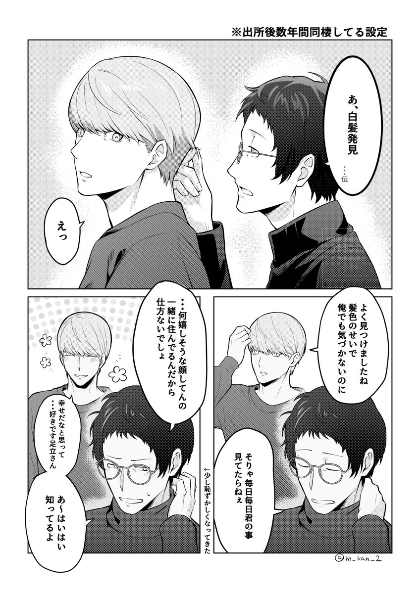 m_kan_2's tweet photo. 甘々出所後足主の詰め合わせ(再掲) https://t.co/qQJDjkfDOW