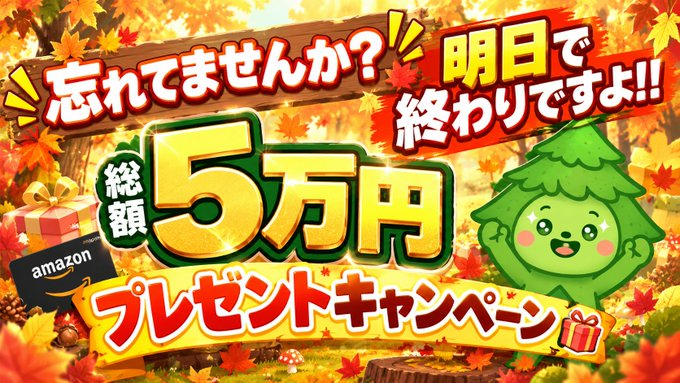 morimorikaitori's tweet photo. 明日で終わりです!!総額5万円分プレゼント🎁
誰でも簡単30秒でエントリー可能⭕️

まだまだご参加お待ちしています🙌
お小遣い増やしませんか？💸

ご参加は引用元投稿から👇 https://t.co/mEiYGa4Aly
