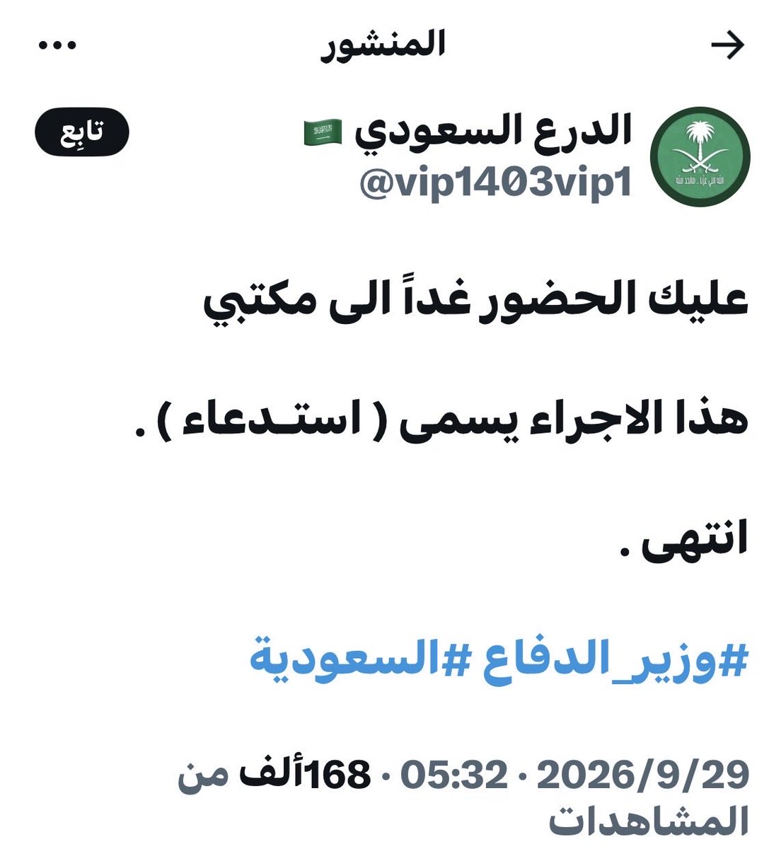 Sultan7mad's tweet photo. مسح التغريدة غصبن عن شارب معزبه،لا تناطح جبل وانت خروف. 
@vip1403vip1 https://t.co/5ohjtZpOBa