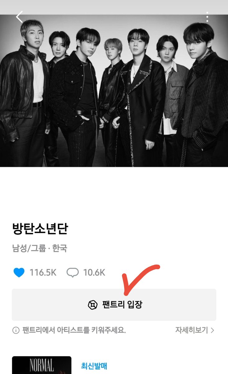 subisuga0309's tweet photo. 지니 최신버전 업뎃하고 
유료계정인분들은 지니팬트리 
스트림 파티 함께 해요
방탄소년단 🔎팬트리입장 후 팬맺기 까지

https://t.co/DeZXz11xvz https://t.co/bmz9MHKUgW