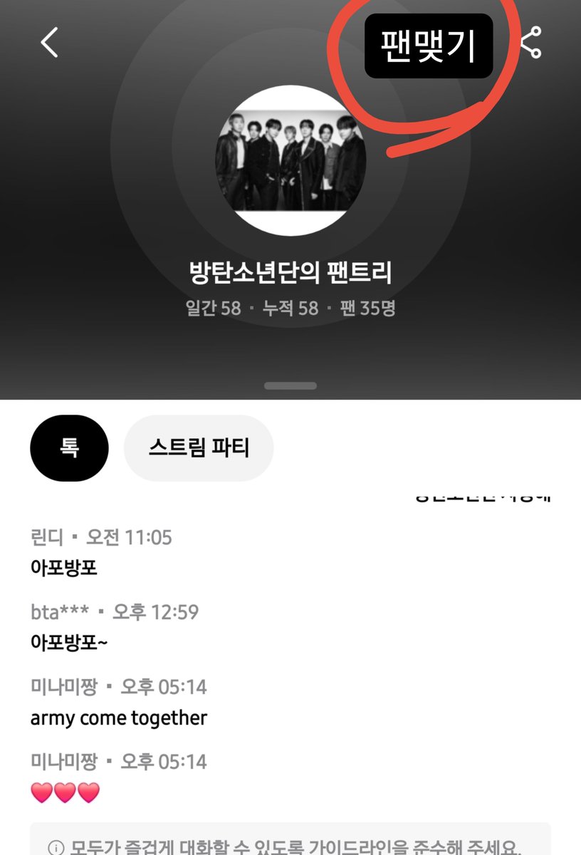 subisuga0309's tweet photo. 지니 최신버전 업뎃하고 
유료계정인분들은 지니팬트리 
스트림 파티 함께 해요
방탄소년단 🔎팬트리입장 후 팬맺기 까지

https://t.co/DeZXz11xvz https://t.co/bmz9MHKUgW